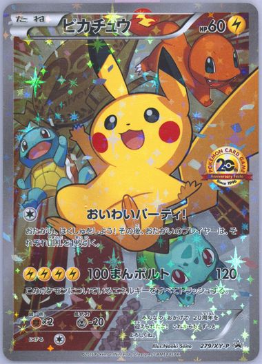 The Best Pikachu Cards – The Rarest, The Most Expensive - Tabletop Gaming